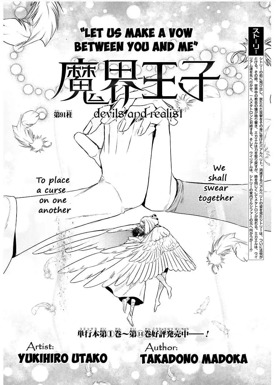 Makai Ouji: Devils and Realist Chapter 91 2